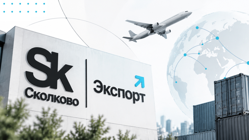 Добро пожаловать на экспорт