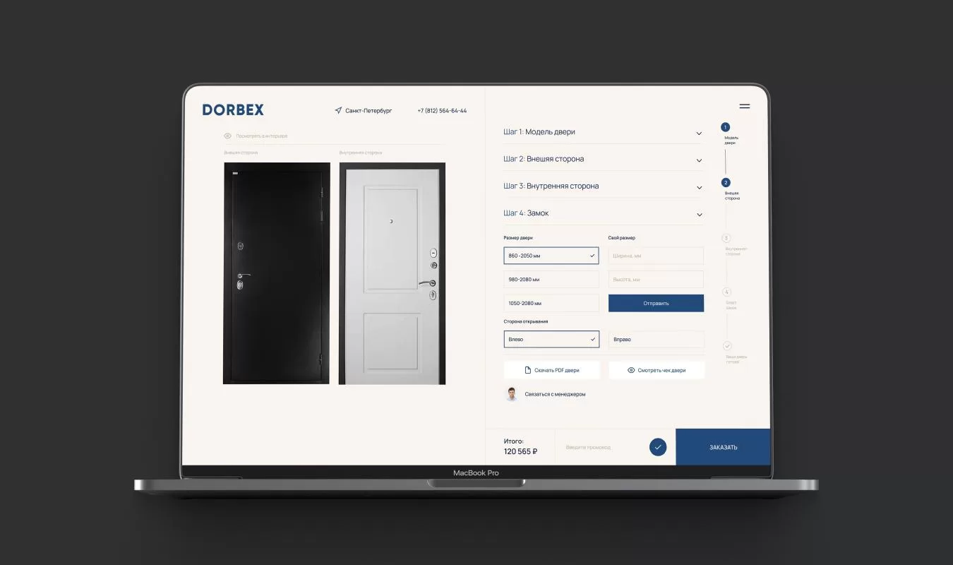 dorbex