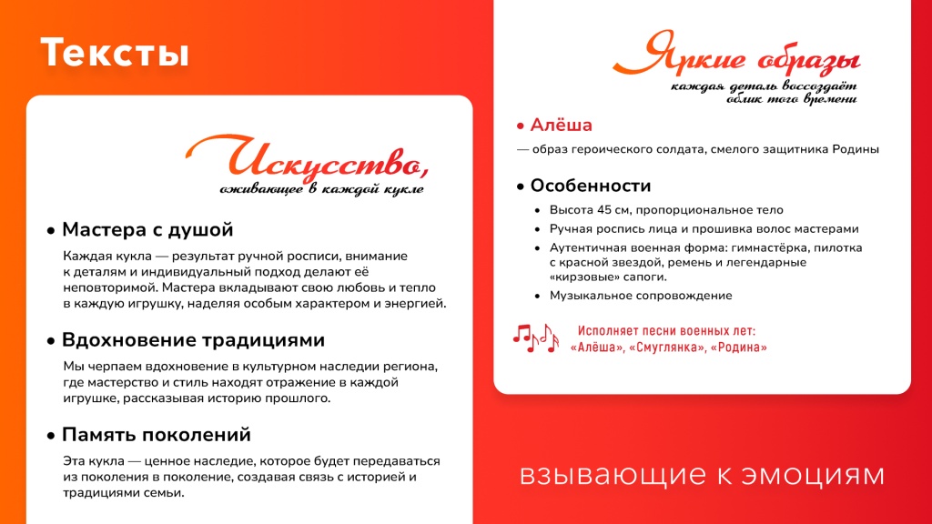 Куклы Победый кейс 003 Тексты.jpg