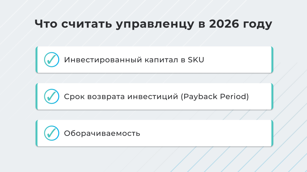 МП 2026 слайд 11 Управленец.png