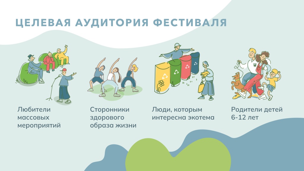 Кейс ИВАфест 017 Аудитория.jpg