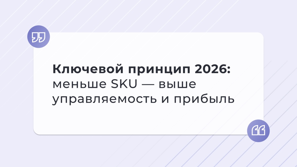 Ассортимент 2026 слайд 1 Принцип.jpg
