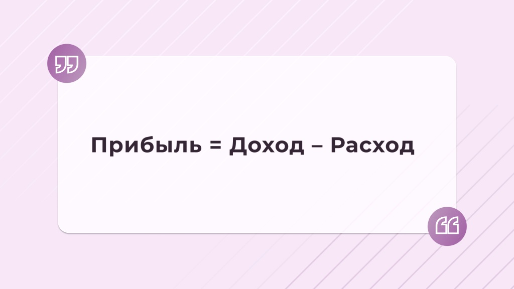 Расходы 2026 слайд 1 Формула.jpg