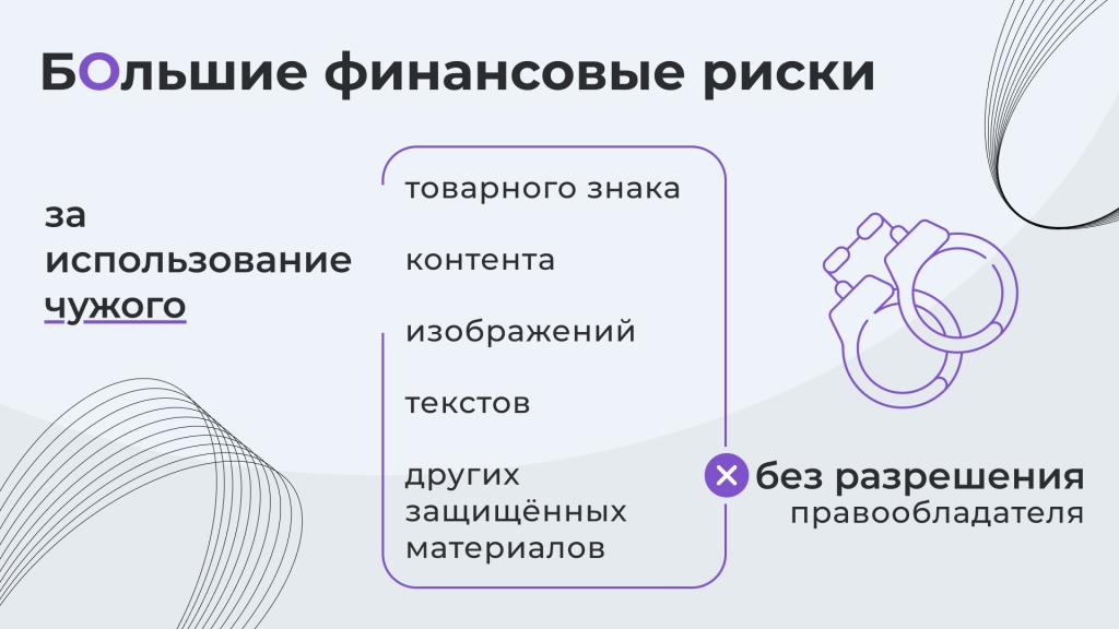 Авторские права 01.jpg Авторские права 01.jpg
