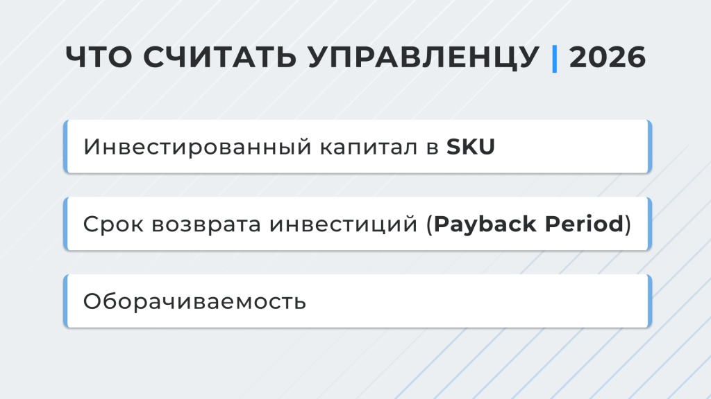 Оборачиваемость 2026 слайд 01 Управленец.jpg Оборачиваемость 2026 слайд 01 Управленец.jpg