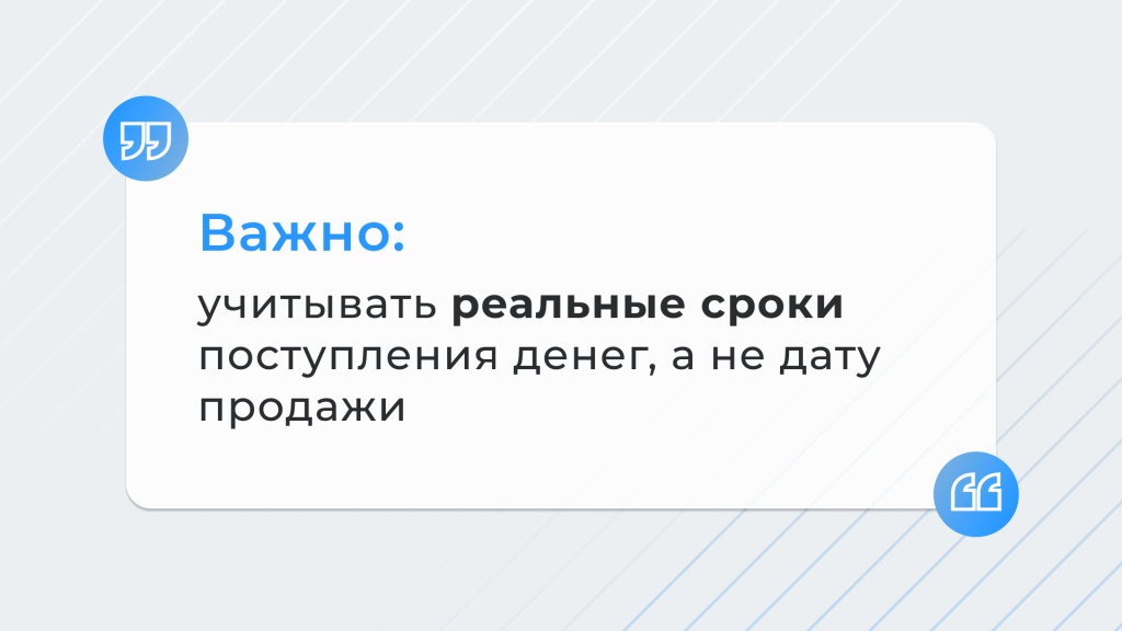 Оборачиваемость 2026 слайд 05 Цитата.jpg