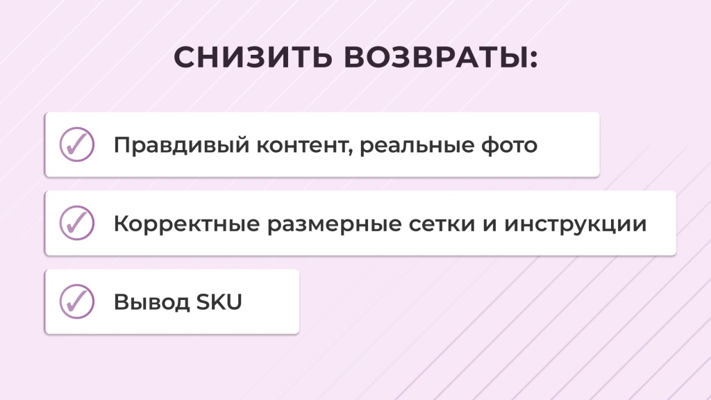 Расходы 2026 слайд 5 Возвраты.jpg