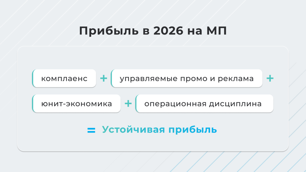 МП 2026 слайд 002.png