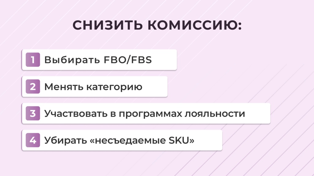 Расходы 2026 слайд 4 Комисия.jpg