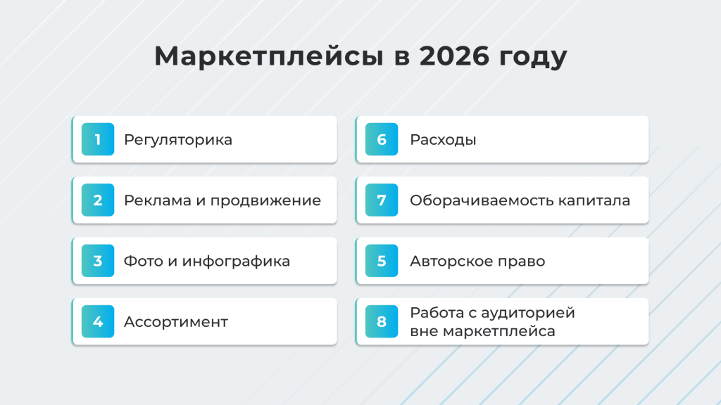 МП 2026 слайд 001.png