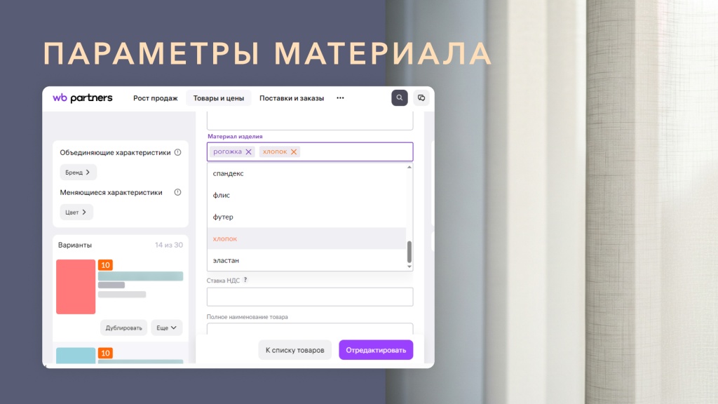 Кейс Традиции Текстиля 004 Параметры.jpg