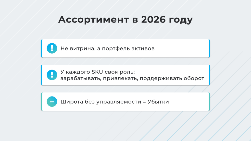 МП 2026 слайд 006.png