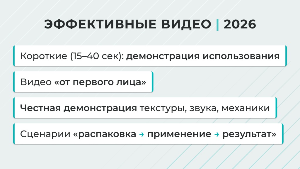 Товары 2026 слайд 15.jpg