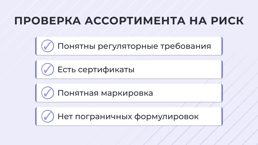 Ассортимент 2026 слайд 3 Проверка.jpg