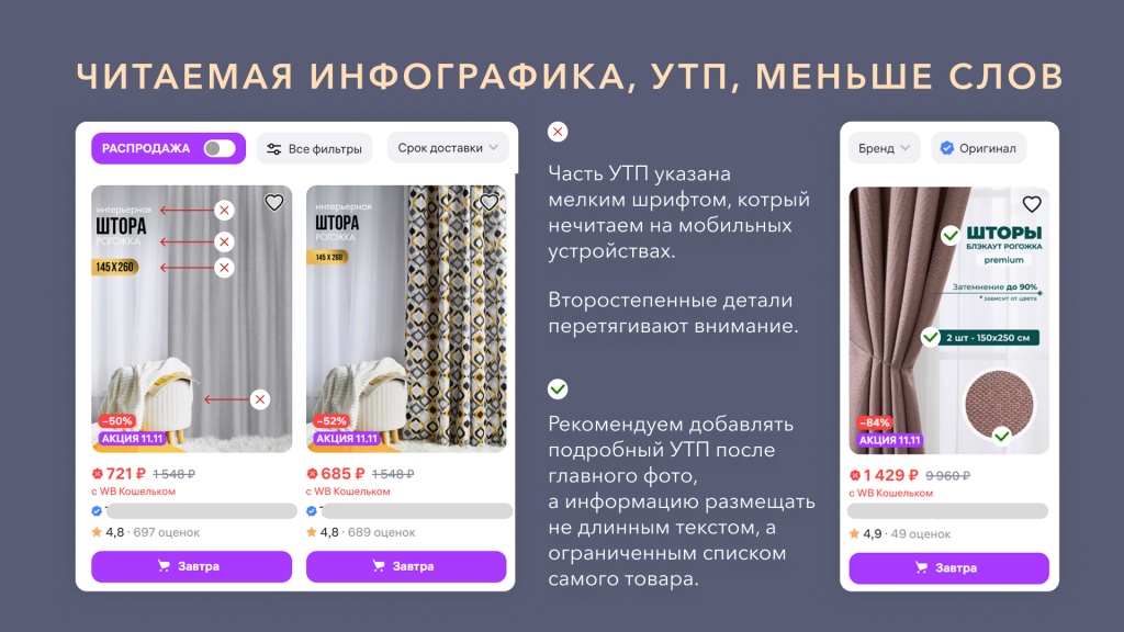 Кейс Традиции Текстиля 005 Инфографика.jpg