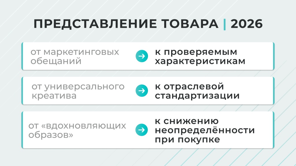Товары 2026 слайд 11.jpg
