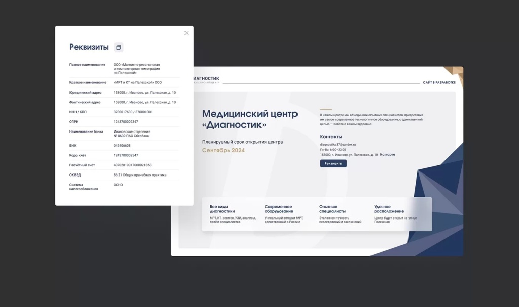 img-project-diagnostic-02.jpg