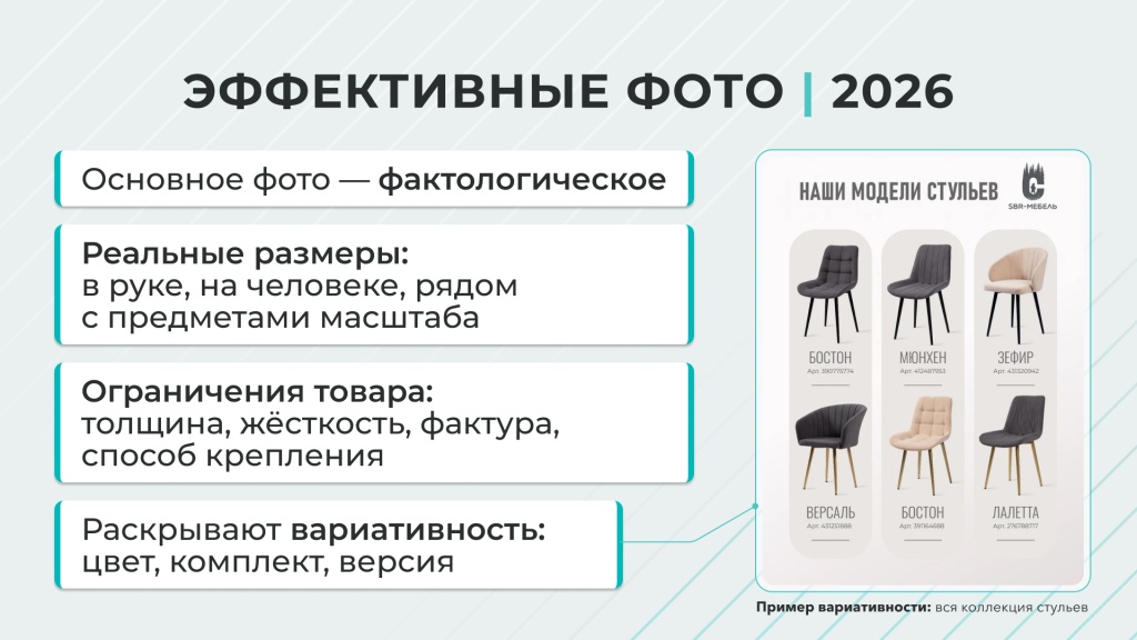 Товары 2026 слайд 12.jpg