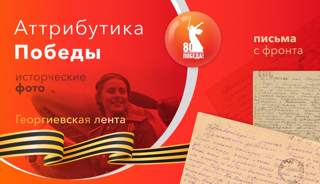 Куклы Победый кейс 005 Элементы.jpg