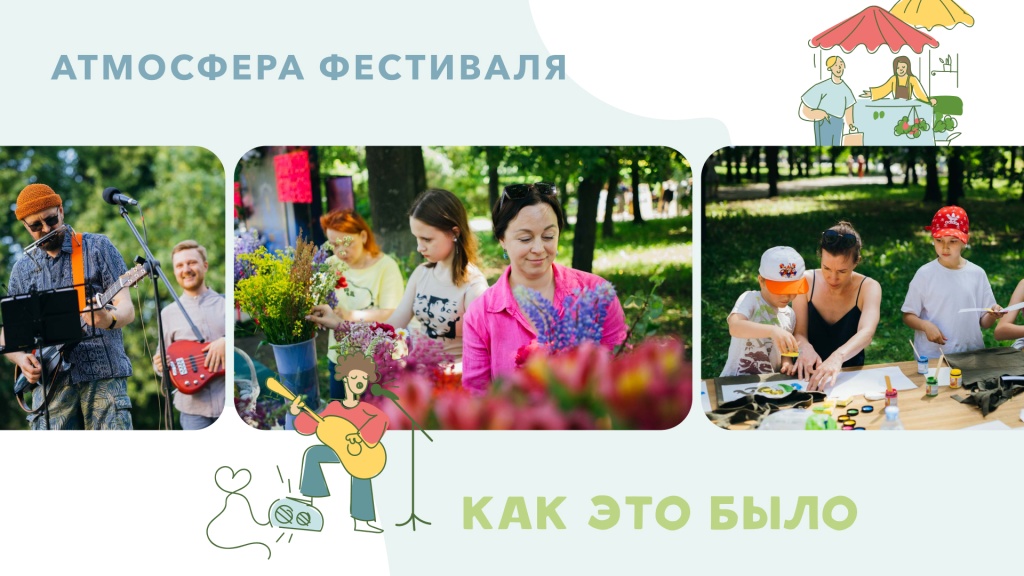 Кейс ИВАфест 006 Атмосфера.jpg