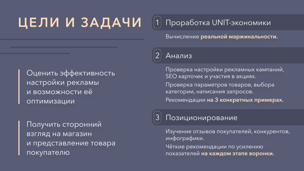 Кейс Традиции Текстиля 001 Цели.jpg