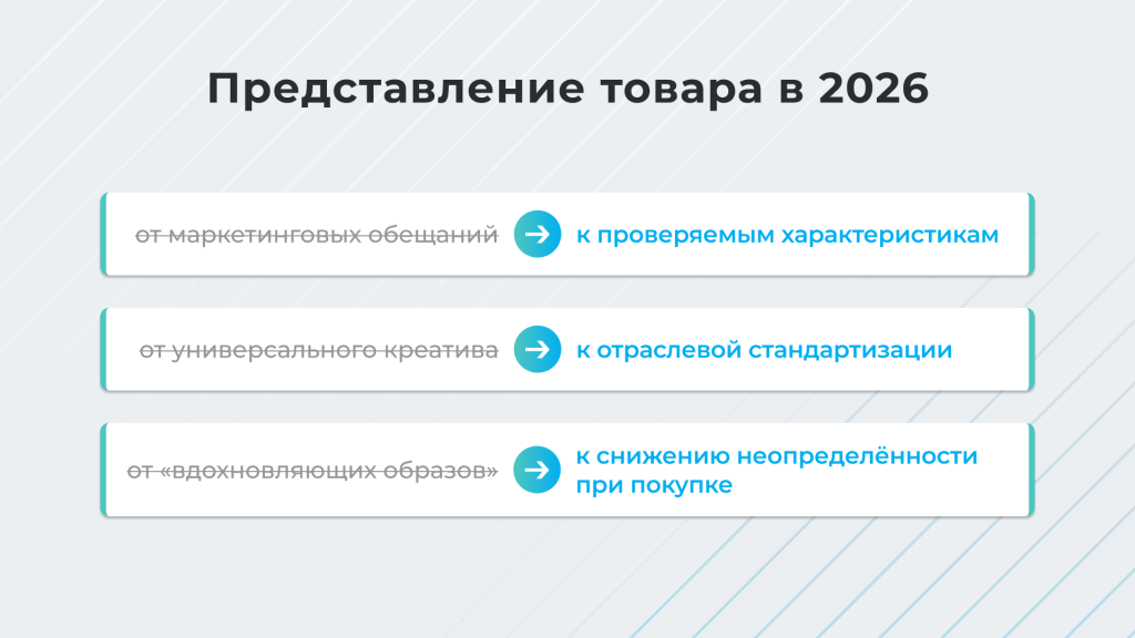 МП 2026 слайд 004.png