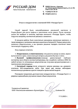 Русский дом