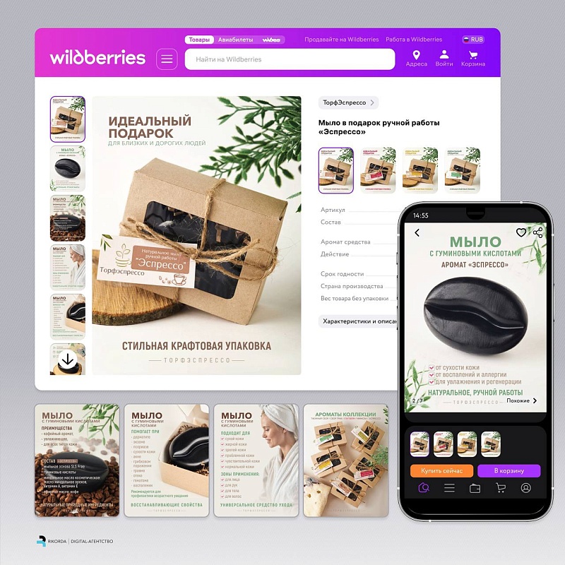 Инфографика для маркетплейсов