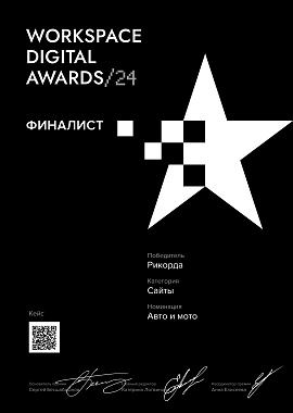 Создание сайтов: Авто и мото WDA / 2024