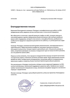 Спецмашинери