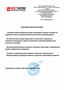 Метком