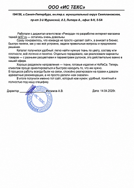 Истекс