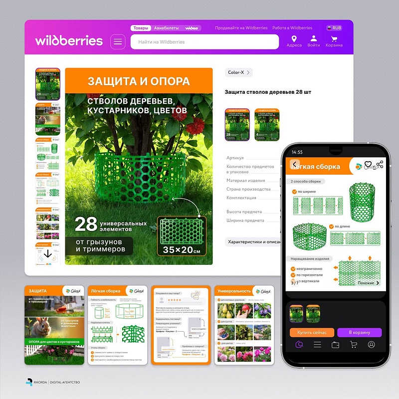 Инфографика для маркетплейсов