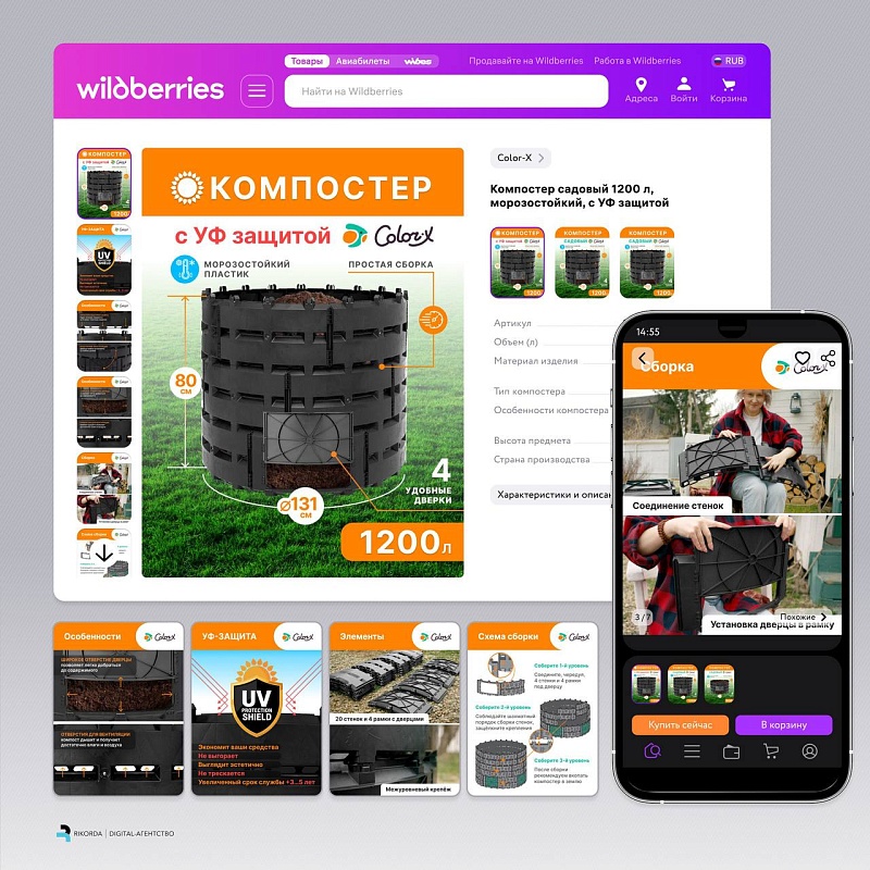 Инфографика для маркетплейсов