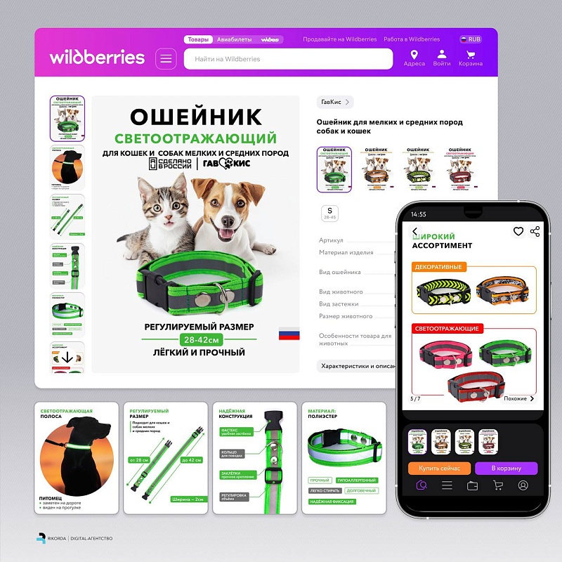 Инфографика для маркетплейсов