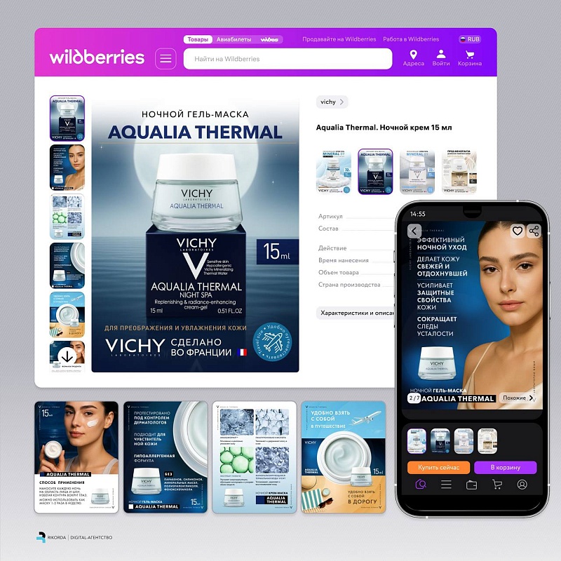 Инфографика для маркетплейсов