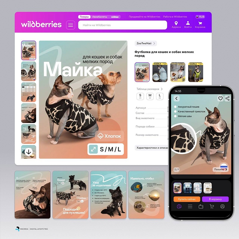 Инфографика для маркетплейсов