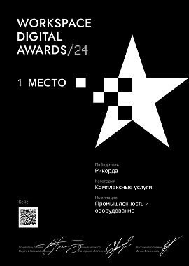 Комплексные услуги: Промышленность и оборудование WDA / 2024